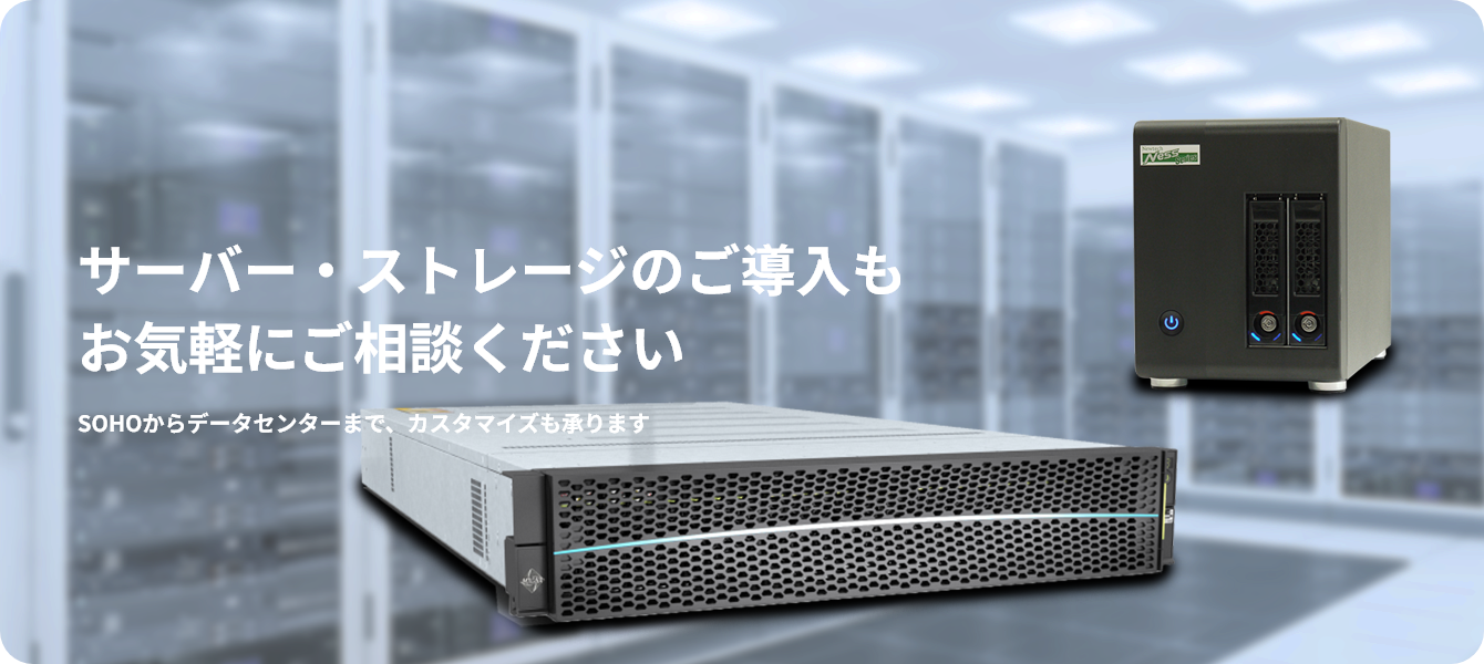 株式会社ITストレージサービス